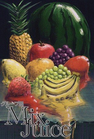 8/16-21】学生主催「グループ展Mix Juice」 開催のお知らせ | 芸術学科